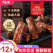 百草味手撕風(fēng)干鴨脖香辣味139g（散稱(chēng)）熟食休閑零食小吃肉干肉脯鹵味