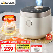 小熊（Bear）電飯煲 電飯鍋迷你家用小容量1-2人一鍵快煮飯微壓多功能預約配蒸籠1.6L蒸飯器DFB-C16Q1