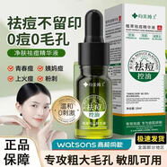 茉博士【郝劭文推薦】祛痘精華液去痘痘和痘坑印控油修護(hù)縮毛孔黑頭粉刺