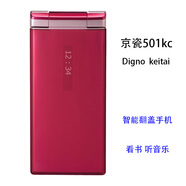 京瓷（KYOCERA）501kc智能翻蓋手機(jī)音樂看書學(xué)生戒網(wǎng)Kyocera/京瓷 白色 移動(dòng)聯(lián)通雙4G x 套餐六 6新屏幕有斑 x 8G