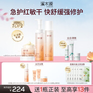 溪木源山茶花水乳套裝舒緩修護(hù)敏感肌補(bǔ)水保濕女護(hù)膚品禮物 【舒緩?fù)始t】水乳霜3件套