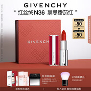 紀(jì)梵希（Givenchy）紅絲絨N36番茄紅色口紅啞光唇膏送閨蜜生日禮物送女生化妝品