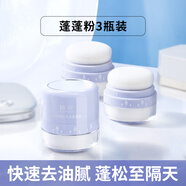 植觀蓬蓬粉頭發(fā)蓬松粉去油頭神器劉海蓬松粉免洗干發(fā)粉控油蓬發(fā)粉 蓬蓬粉x3瓶裝