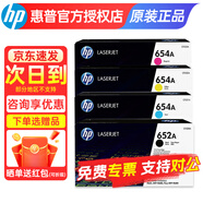惠普（HP）原裝硒鼓CF320A/331A/652A/654A粉盒適用m651dn m651xh打印機 652/654A四色硒鼓套裝