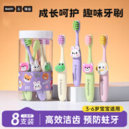RAOYI兒童牙刷軟毛3-6歲換牙期護齒牙刷8支