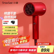 小適大功率負(fù)離子恒溫護(hù)發(fā)電吹風(fēng)機(jī) 快干 一鍵冷熱風(fēng) 吹風(fēng)筒磁吸風(fēng)嘴A5-R 七夕情人節(jié)女生禮物