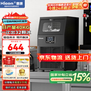 惠康(HICON)制冰機商用小型家用制冰機擺攤奶茶店酒吧50KG/70KG/100KG大容量全自動(dòng)方塊冰冰塊制冰機 【小型款】32顆-產(chǎn)40KG-自來(lái)水-曬單返20