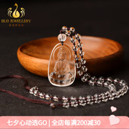 百洛奇天然黃水晶觀(guān)音吊墜項鏈觀(guān)音菩薩掛件平安牌男士佛像本命佛護身符 白水晶（配珠鏈）