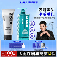 海洋至尊三菱鏡控油洗面奶男士護(hù)膚品祛痘潔面去痘痘控油潔面膏潔面乳禮物 【祛痘美白潔面】早祛痘晚美白