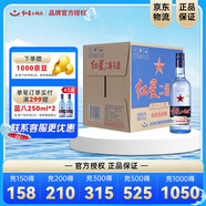 紅星北京二鍋頭 藍(lán)瓶綿柔8 陳釀 清香型 白酒 43度 500mL 12瓶 箱裝口糧酒 純糧酒