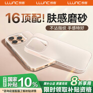 朗客適用蘋果16Promax手機殼iPhone16promax保護套半透明磨砂鏡頭防摔超薄軟殼不沾指紋防滑外殼簡約款