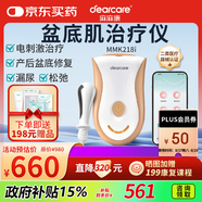 麻麻康盆底肌修復(fù)儀產(chǎn)后家用陰道啞鈴緊致盆底肌修復(fù)神器縮陰MMK218i