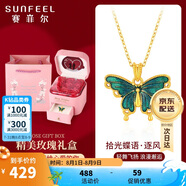 賽菲爾生日禮物18K金吊墜琺瑯蝴蝶送女友禮物K黃逐風(fēng)蝶+銀鏈+玫瑰禮盒