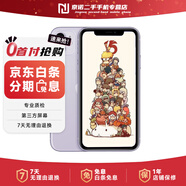 【三方國產(chǎn)屏幕】蘋果11 二手蘋果手機(jī) 全面屏 4G手機(jī) 紫色 【9新】64G【第三方屏幕】