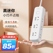 德力西（DELIXI） 【大學(xué)生開(kāi)學(xué)必備】國標插座加粗銅線(xiàn)家用宿舍辦公排插/插線(xiàn)板/接線(xiàn)板拼色帶安全保護門(mén)插座 【小身材多插孔】三位五孔+三位兩孔全長(cháng)1.5米