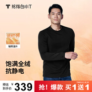 拇指白小T【買(mǎi)1 送1】李小冉長(zhǎng)袖t恤男士打底衫磨毛加厚保暖熱T秋冬 熱力【全身加絨】男款-黑色+黑色 XL