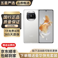 華為Mate X3 /Mate X5 華為x3 華為折疊屏 matex3 華為X5 二手折疊手機 華為MateX3 羽砂白 12+512 9成新