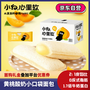 小白心里軟夾心小口袋面包（黃桃酸奶味）420g/箱 蛋糕早餐吐司零食代餐