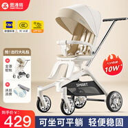smartstroller遛娃神器嬰兒推車(chē)可坐可躺輕便折疊雙向高景觀0-6歲用寶寶溜娃車(chē) 香檳白(鋁合金車(chē)架+3D舒適透氣)