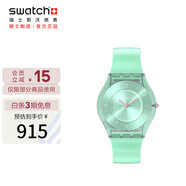 斯沃琪（Swatch）瑞士手表 超薄系列 天青渺渺 七夕禮物男女石英表SS08L100