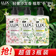 力士(LUX)香氛抑菌洗手液組合 小蒼蘭400g+櫻花400g+馬鞭草400g 