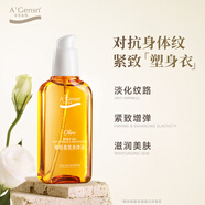 安安金純橄欖油護膚淡紋身體油精華油抗皺緊致護理油100mL