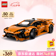 樂(lè )高（LEGO）積木機械組系列42196 橙色蘭博基尼不可遙控男孩玩具七夕節禮物