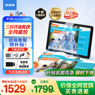 步步高A2 6+256G 【國家補(bǔ)貼】學(xué)習(xí)平板 學(xué)生平板 早教機(jī) X2學(xué)習(xí)機(jī)平板小學(xué)到高中課程同步 兒童點(diǎn)讀機(jī) A2（6+2）+256G【貝母白】