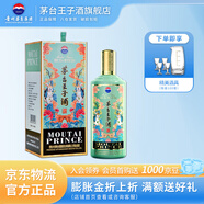 茅臺(tái)王子酒 53度醬香型高度白酒生肖酒周歲封酒收藏送禮 53度 500mL 1瓶 （癸卯兔年）2023年