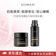 ECOMAAT伊可茉玫瑰露內(nèi)服美容養(yǎng)顏祛斑變白提亮膚色內(nèi)調(diào)口服液亮白飲純露 玫瑰露50ml+玫瑰膠囊30粒（一個(gè)月用量）