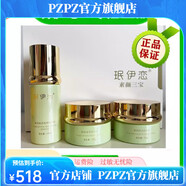 京營(yíng)甄選【官方】珉伊戀線下直售素顏三寶媄白淡班  賦活能量液美容院同款 【官方】珉伊戀素顏三寶(裸瓶發(fā)