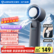 艾美特（AIRMATE）電風(fēng)扇小風(fēng)扇手持風(fēng)扇節能小風(fēng)炮迷你小型便攜式無(wú)葉電風(fēng)扇充電款隨身宿舍戶(hù)外露營(yíng)電扇風(fēng)寶禮物 【冰霧灰】4000mah丨半導體冰敷