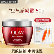 玉蘭油大紅瓶空氣面霜超紅瓶勝肽緊致抗皺秋冬保濕霜補(bǔ)水滋潤(rùn)乳油皮護(hù)膚 大紅瓶空氣霜50g