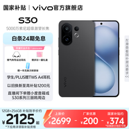 vivo S30 多彩輕薄直屏 5000萬索尼超級潛望長焦 高通第四代驍龍7 6500mAh長續(xù)航 新品手機(jī) 國家補(bǔ)貼 可可黑 16GB+512GB 贈(zèng)多彩一夏禮盒