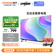 酷開(kāi)（coocaa）創(chuàng  )維電視S31系列 43英寸 全高清超薄全面屏 電視機排名前十名 智能平板液晶電視機50以舊換新43S31 43英寸