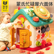 淘淘天才嬰兒玩具忙碌屋板蒙氏早教益智游戲桌兒童1-3歲寶寶生日禮物六面