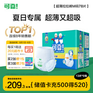 可靠（COCO）超薄成人拉拉褲M(mǎn)78片 臀圍80~105cm 老人孕婦內(nèi)褲型紙尿褲尿不濕