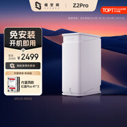 極空間私有云Z2Pro 8T四核雙盤(pán)位NAS網(wǎng)絡(luò )存儲智能AI個(gè)人云硬盤(pán)家庭服務(wù)器 手機PC平板擴容 雪山白