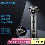飛科（FLYCO）男士電動剃須刀旋轉(zhuǎn)式全身水洗干濕雙剃便攜款刮胡刀生日七夕節(jié)日禮物送男友送父親FS922 