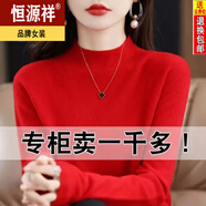 恒源祥24新款羊絨衫女半高領(lǐng)加厚羊毛衫女寬松毛衣秋冬媽媽裝針織打底衫 BG/紅色 XL 120-135