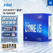 英特爾(Intel) i5-10400F 10代 酷睿 處理器 6核12線程 單核睿頻至高可達(dá)4.3Ghz 盒裝CPU