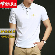 比音勒芬高端夏季新款短袖t恤男桑蠶絲翻領(lǐng)純色商務(wù)休閑POLO衫膚柔軟 P7777-白色 P7777-白色 3XL 185建議165-180斤