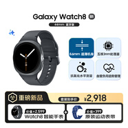 三星 Samsung Watch8 藍牙通話(huà)智能手表/運動(dòng)手表/電話(huà)手表/8.6mm超薄機身 44mm 慕巖灰
