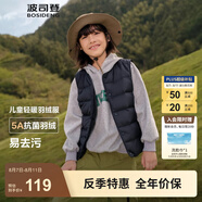 波司登（BOSIDENG）25新款輕薄羽絨服男女兒童5A抗菌90絨輕盈保暖馬甲T250130060DS 黑色8056囤貨拍大 105 /52 約 90-105cm 17kg