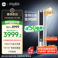小米（MI）米家 3匹 新一級能效 大風(fēng)口 巨省電  空調柜機 72LW-NA10/N1A1(W) 國家補貼20% 
