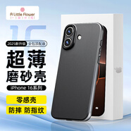 ALittleFlower適用蘋果16plus手機(jī)殼 iphone16plus保護(hù)套全包超薄散熱裸機(jī)磨砂防摔硅膠軟殼男女款【石墨黑】