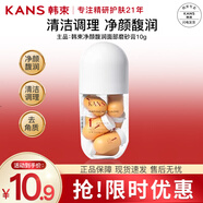 韓束（KanS）洗面奶女高保濕潔面乳水光玻尿酸溫和補水清潔 韓束凈顏馥潤面部磨砂膏10g