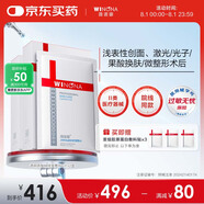 薇諾娜透明質(zhì)酸鈉修復(fù)敷料SHRD-II:25g*6片*2盒 醫(yī)美術(shù)后非慢性創(chuàng)面修復(fù)