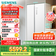 西門子（SIEMENS）512升無界平嵌對開門冰箱家電國家補(bǔ)貼 雙開門60cm零嵌入式家用冰箱自由嵌入一級能效白KA512091EC