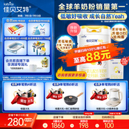 佳貝艾特（Kabrita）悅白較大嬰兒配方羊奶粉 2段6-12個(gè)月嬰兒適用)800克荷蘭原裝進(jìn)口